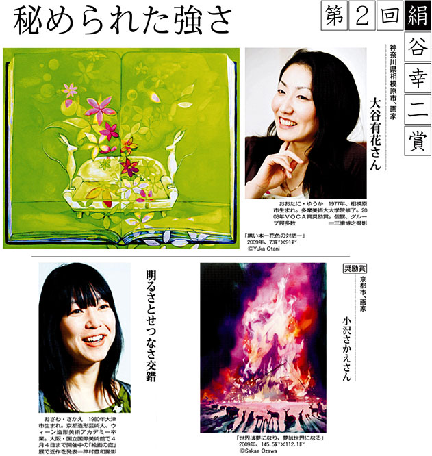 2010 第2回 受賞者