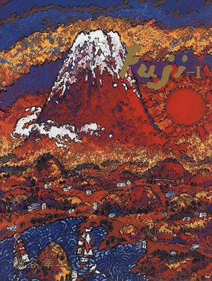 豊富なSALE絹谷幸二、『画家とモデル』、希少画集画、裸婦、高級新品額・額装付、版上サイン入り、送料無料、meg 人物画