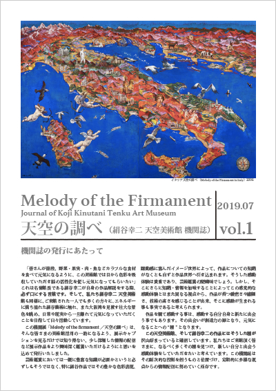 Melody of Firmament_vol.1（日本語）